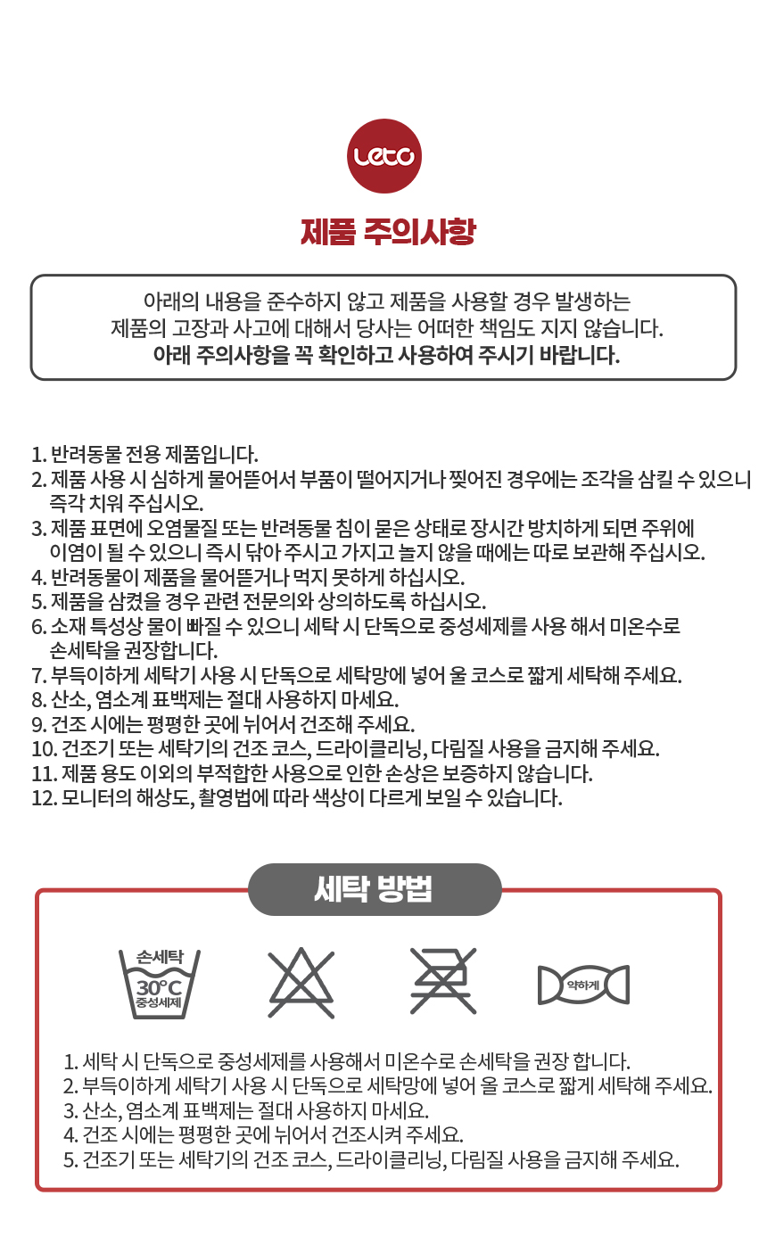 [무료배송] 레토 강아지 노즈워크 장난감 큐브볼 13번째