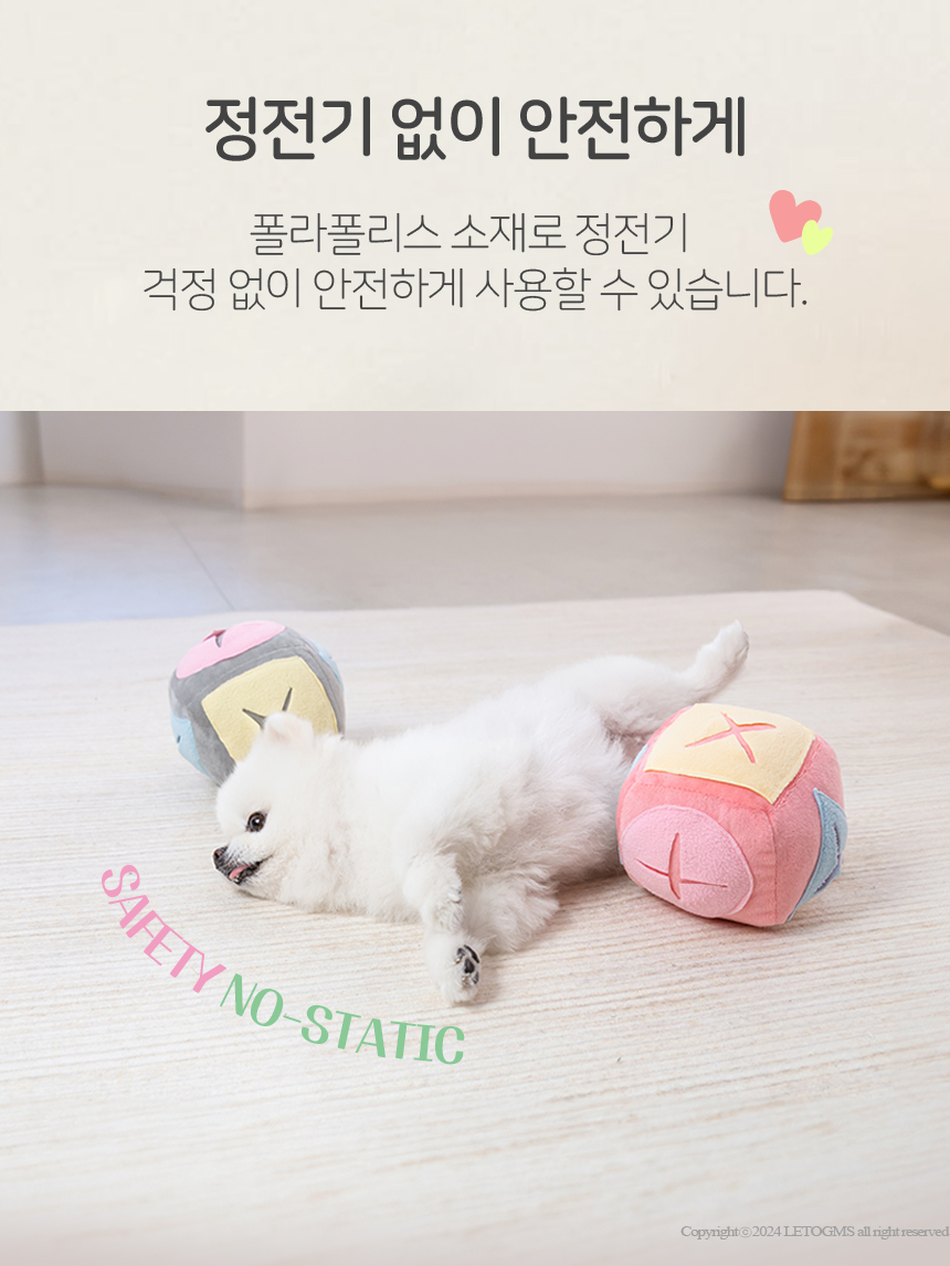 [무료배송] 레토 강아지 노즈워크 장난감 큐브볼 6번째