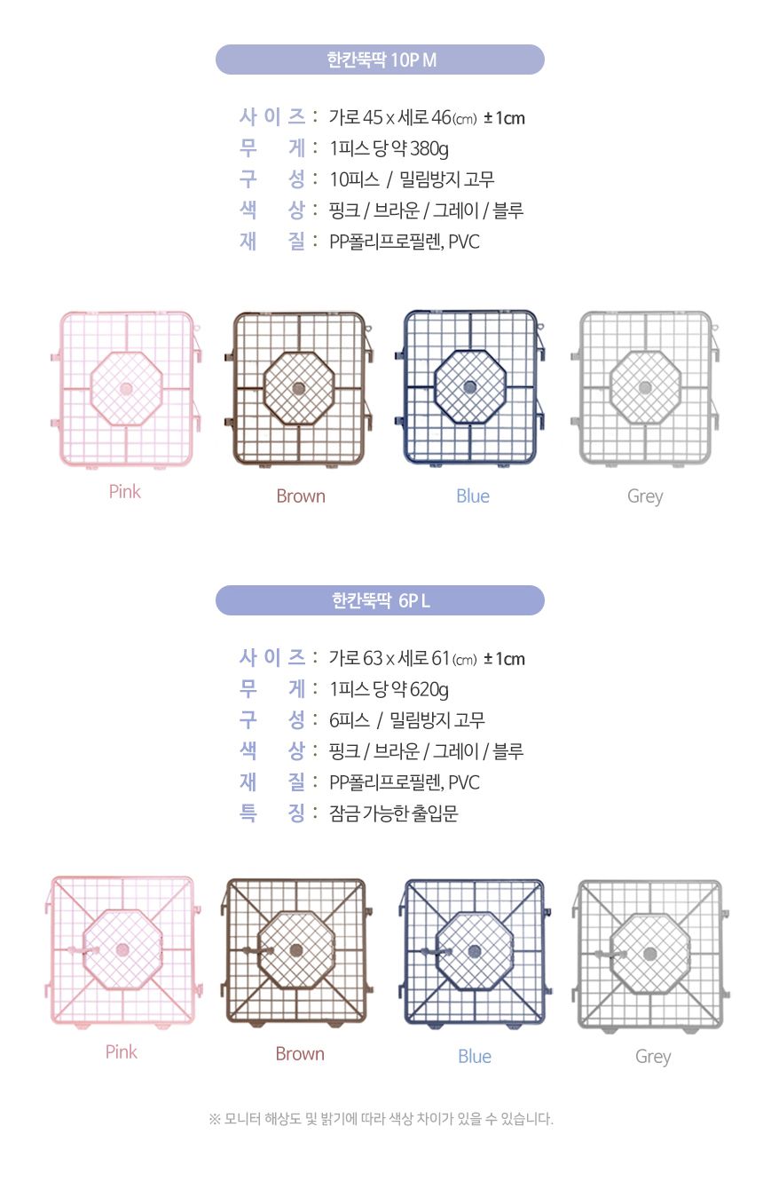 [무료배송] 펫토리아 한칸뚝딱 플라스틱 강아지 울타리 [모음] 5번째