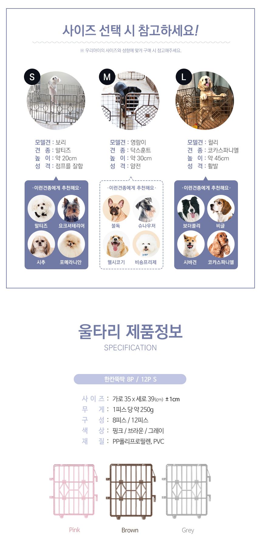 [무료배송] 펫토리아 한칸뚝딱 플라스틱 강아지 울타리 [모음] 4번째