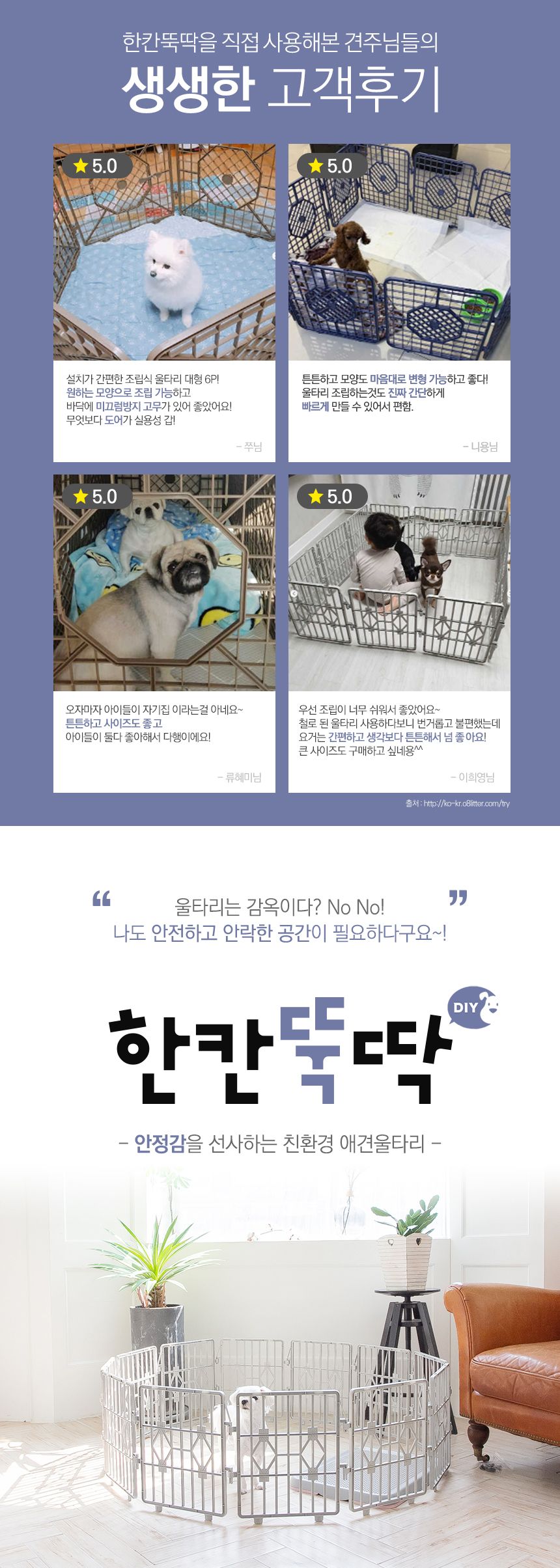 [무료배송] 펫토리아 한칸뚝딱 플라스틱 강아지 울타리 [모음] 3번째