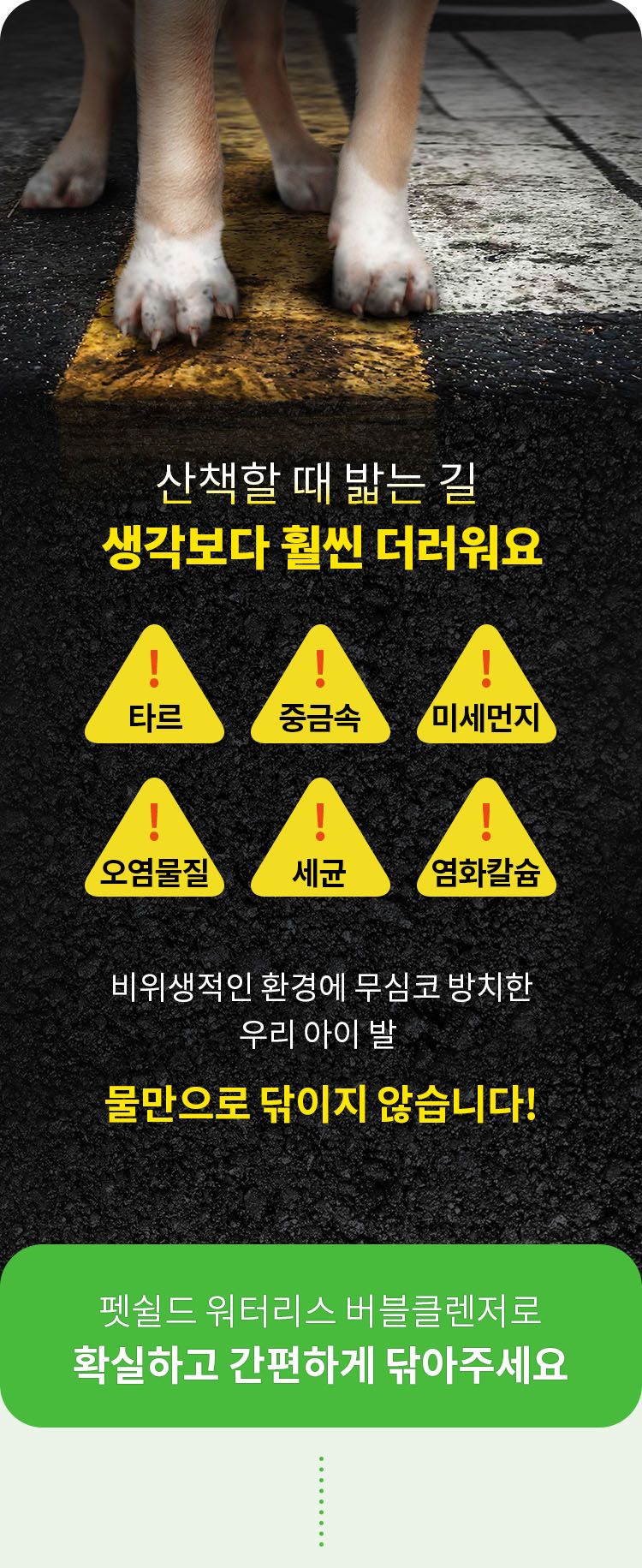 [무료배송] 펫쉴드 워터리스 버블클렌저 150ml 4번째