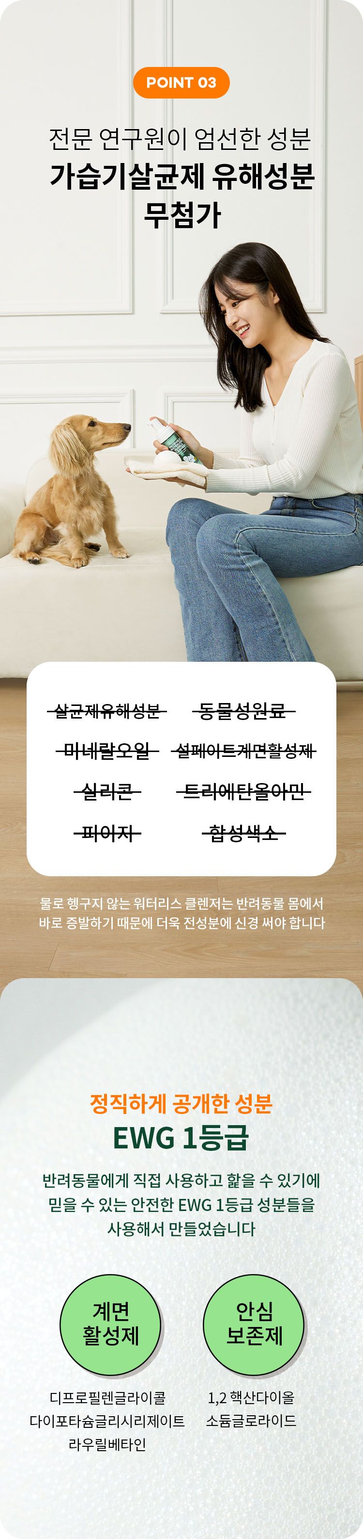 [무료배송] 펫쉴드 워터리스 버블클렌저 150ml 10번째