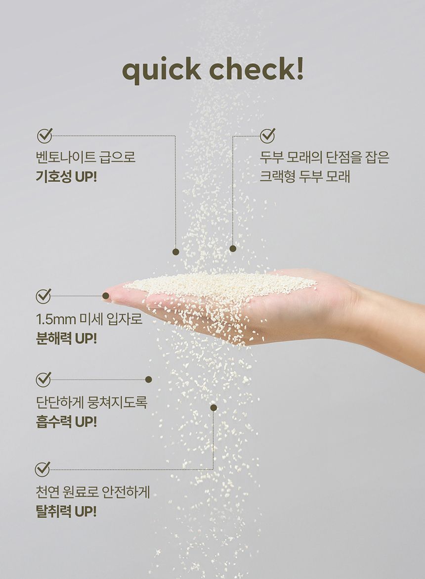 [NEW신상][무료배송] [3개] 두잇 토푸샌드 2.8kg 8번째