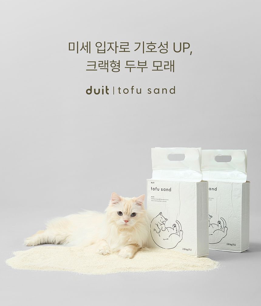 [NEW신상][무료배송] [3개] 두잇 토푸샌드 2.8kg 6번째