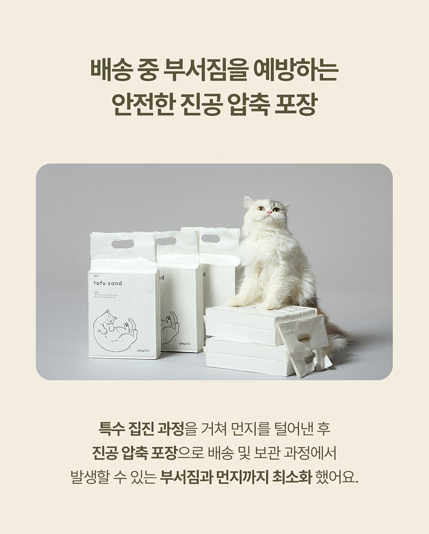 [NEW신상][무료배송] [3개] 두잇 토푸샌드 2.8kg 25번째