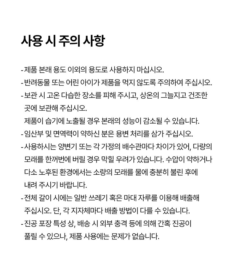[NEW신상][무료배송] [3개] 두잇 토푸샌드 2.8kg 32번째