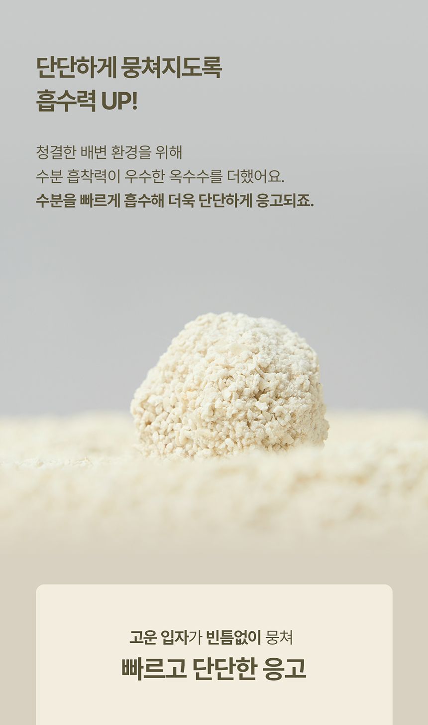 [NEW신상][무료배송] [3개] 두잇 토푸샌드 2.8kg 12번째