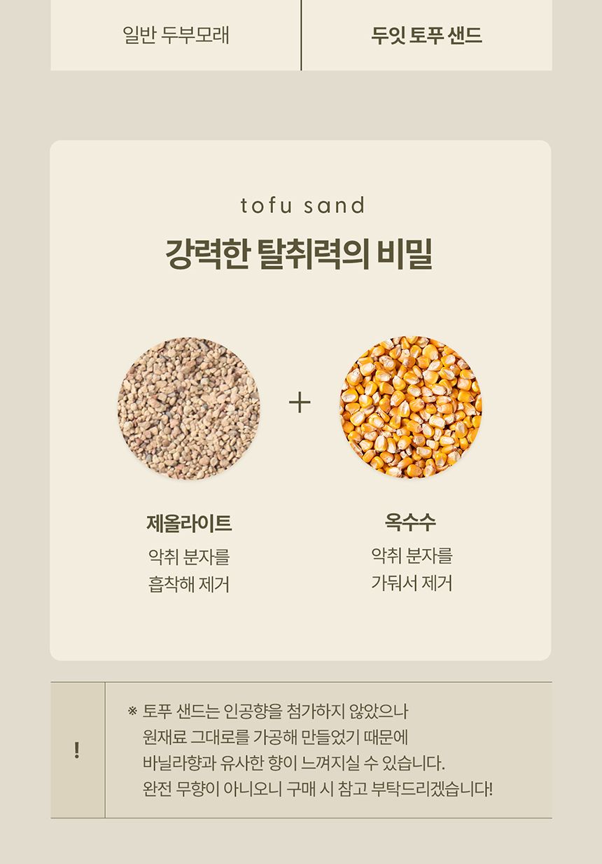 [NEW신상][무료배송] [3개] 두잇 토푸샌드 2.8kg 23번째