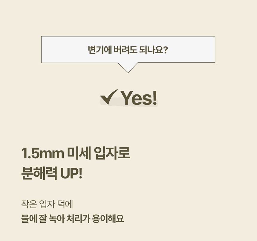 [NEW신상][무료배송] [3개] 두잇 토푸샌드 2.8kg 18번째