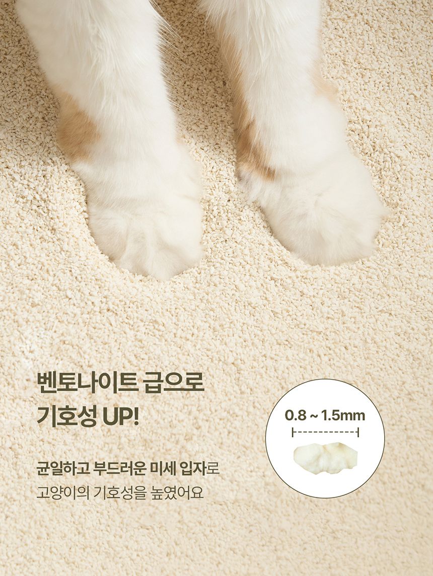 [NEW신상][무료배송] [3개] 두잇 토푸샌드 2.8kg 9번째