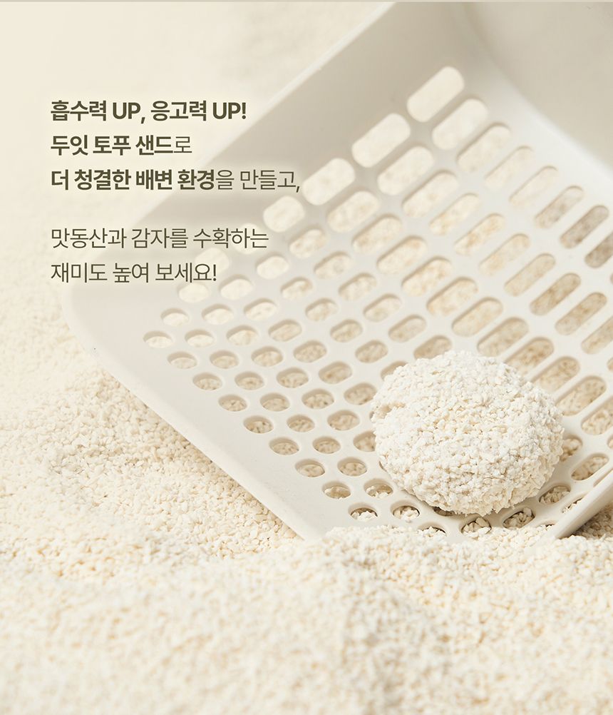 [NEW신상][무료배송] [3개] 두잇 토푸샌드 2.8kg 17번째