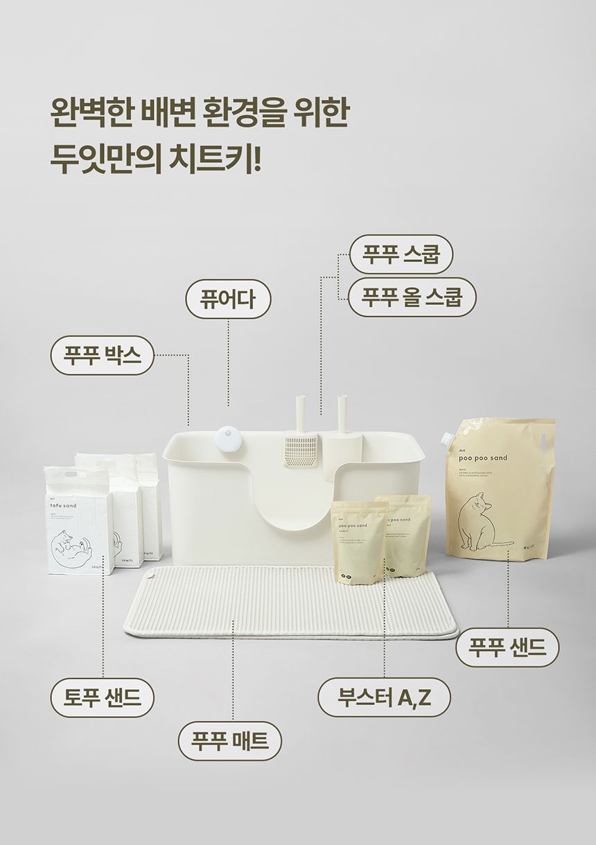 [NEW신상][무료배송] [3개] 두잇 토푸샌드 2.8kg 29번째