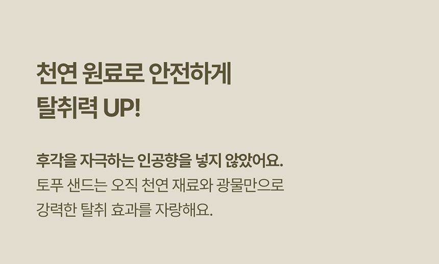 [NEW신상][무료배송] [3개] 두잇 토푸샌드 2.8kg 21번째