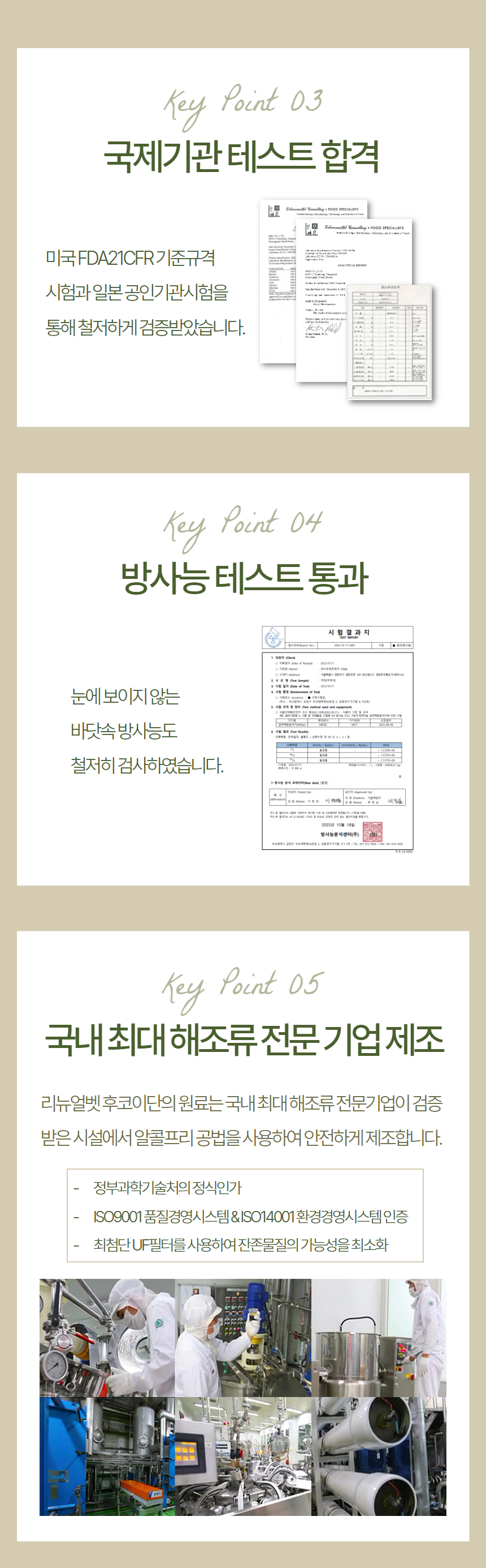 [무료배송] 리뉴얼벳 후코이단8500 캡슐형 34개입 13번째