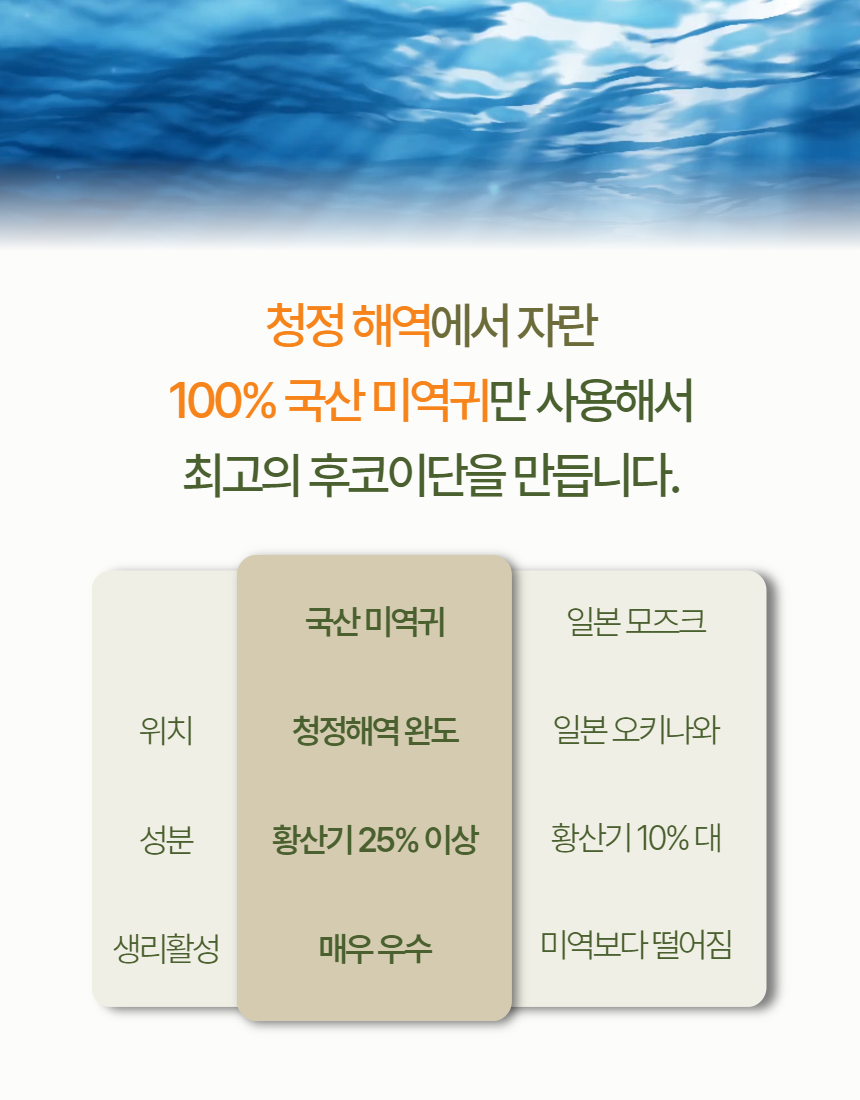 [무료배송] 리뉴얼벳 후코이단8500 캡슐형 34개입 5번째