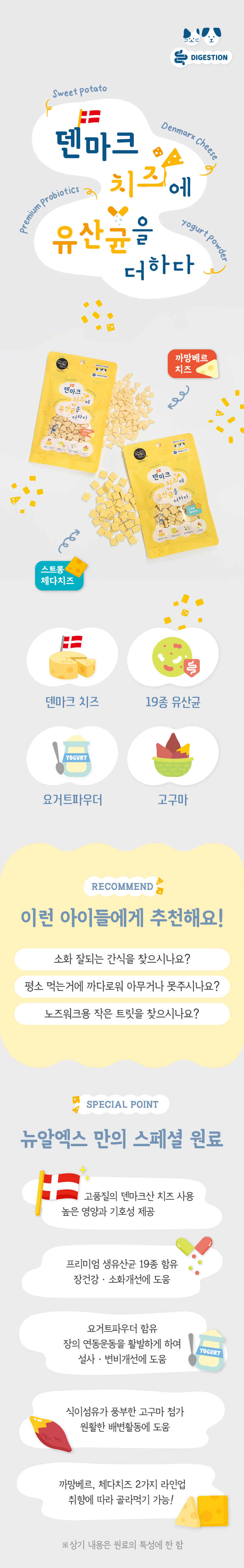[NEW신상][무료배송] 뉴알엑스 덴마크 까망베르 치즈 80g 3번째