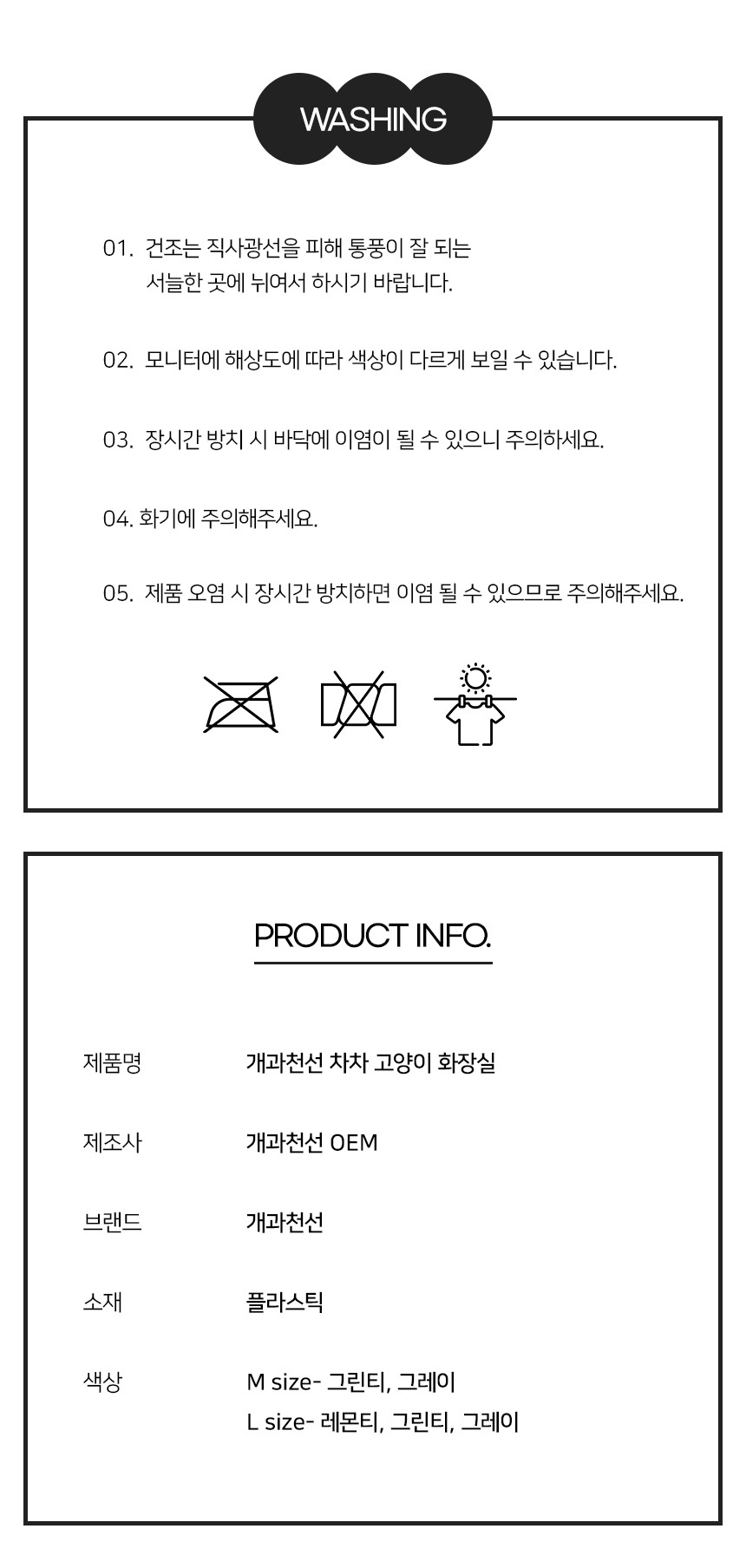 [NEW신상][무료배송] 개과천선 캣 차차 화장실 (그레이/그린티/레몬티) 13번째