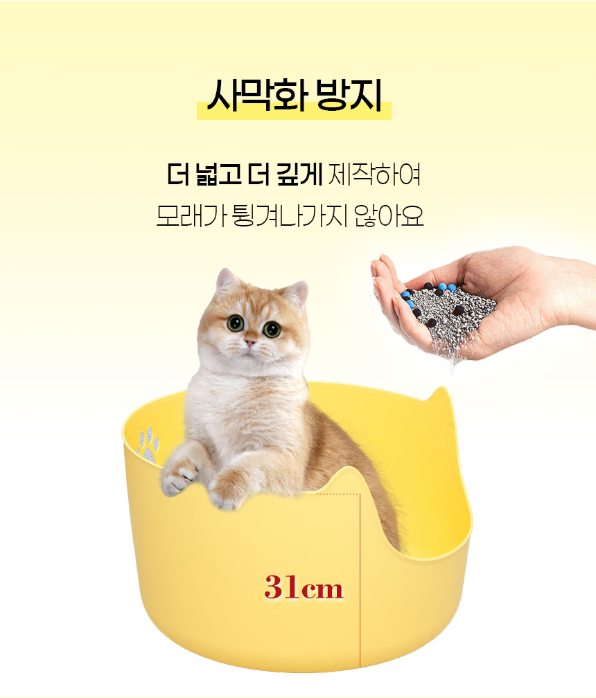 [NEW신상][무료배송] 개과천선 캣 차차 화장실 (그레이/그린티/레몬티) 7번째