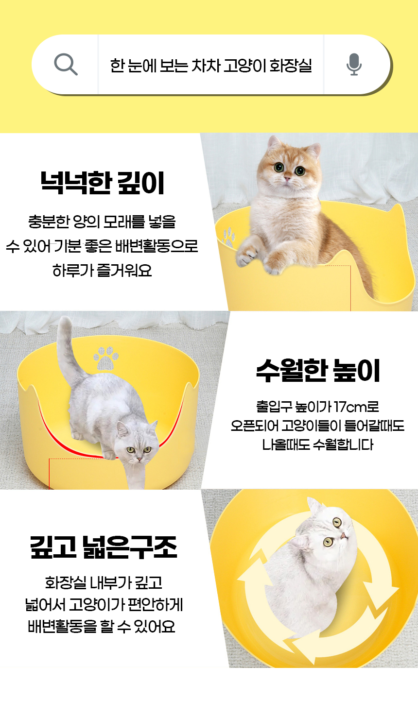 [NEW신상][무료배송] 개과천선 캣 차차 화장실 (그레이/그린티/레몬티) 5번째