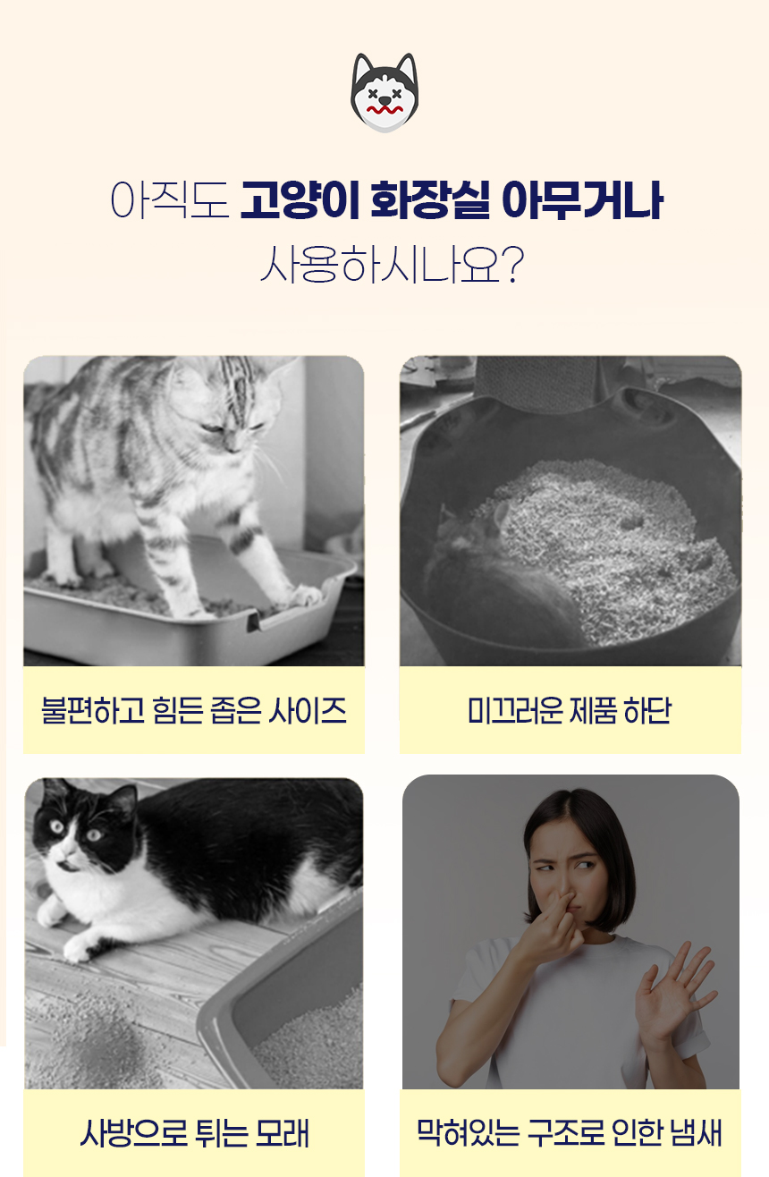 [NEW신상][무료배송] 개과천선 캣 차차 화장실 (그레이/그린티/레몬티) 2번째