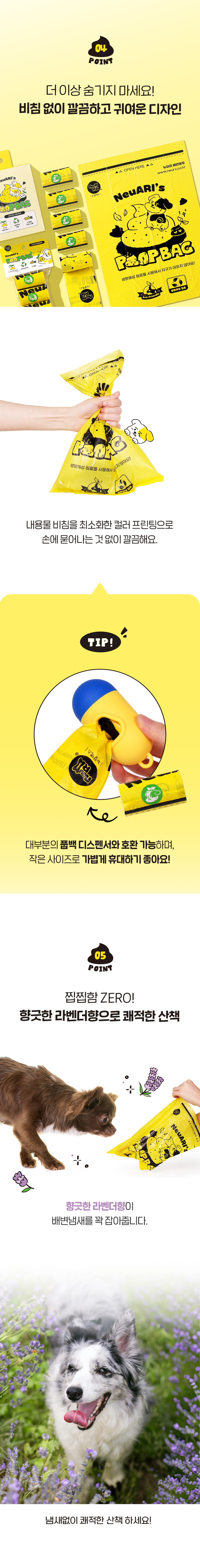 [NEW신상][무료배송] 뉴알엑스 생분해 배변봉투 뉴아리 풉백 180매 (15매*12롤) 4번째