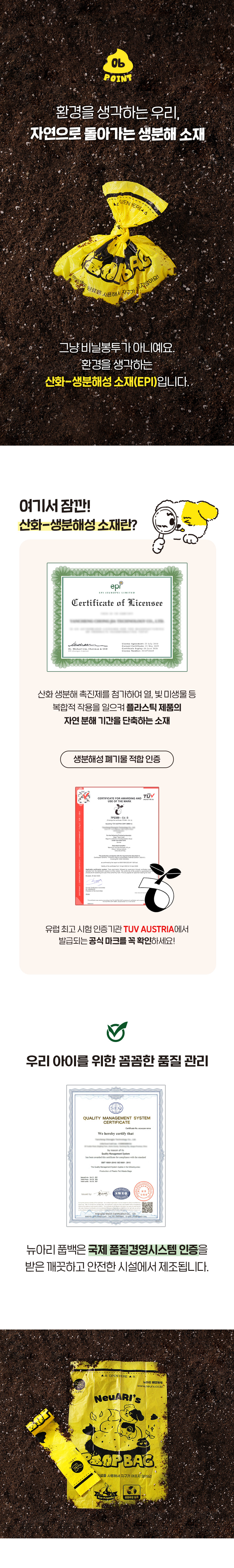 [NEW신상][무료배송] 뉴알엑스 생분해 배변봉투 뉴아리 풉백 180매 (15매*12롤) 5번째