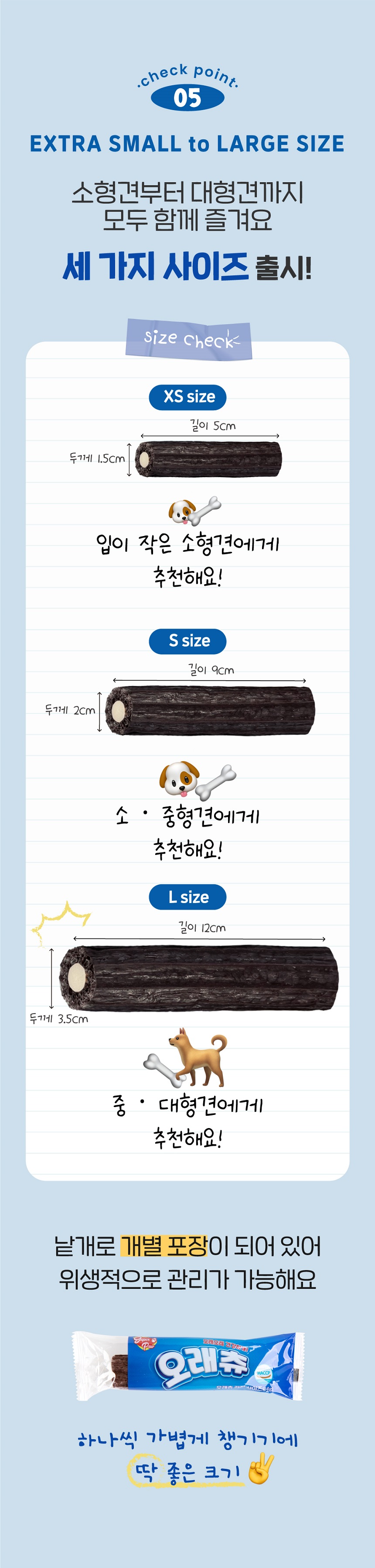 슈퍼포우 독 덴탈 오래츄 L 10P 11번째