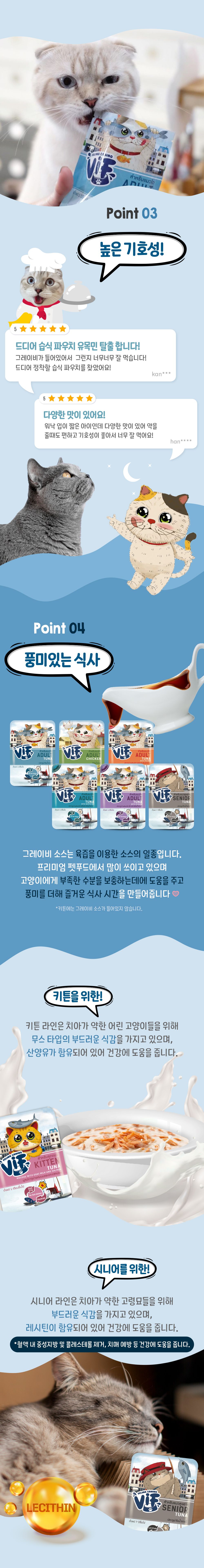 VIF 캣 참치무스 with 연어&산양유 키튼 파우치 75g 2번째