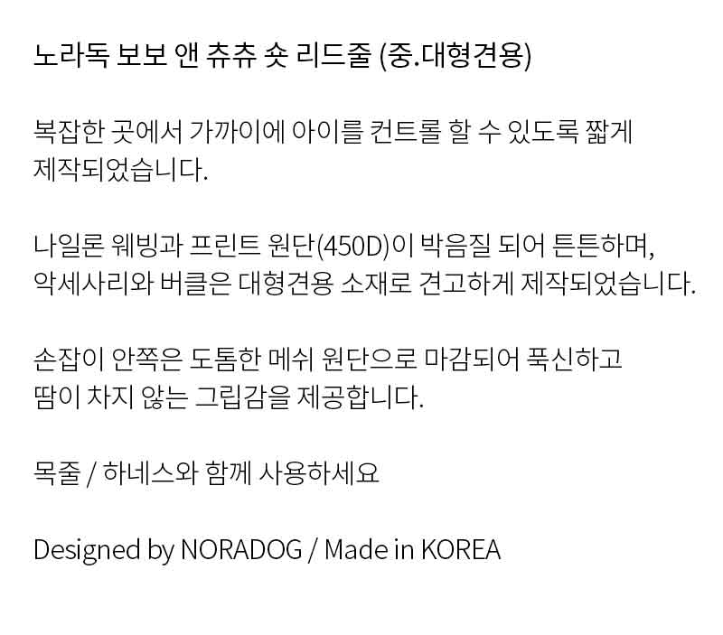 [무료배송] 노라독 보보앤츄츄 대형견 전용 숏 리쉬 브라운/그린 3번째