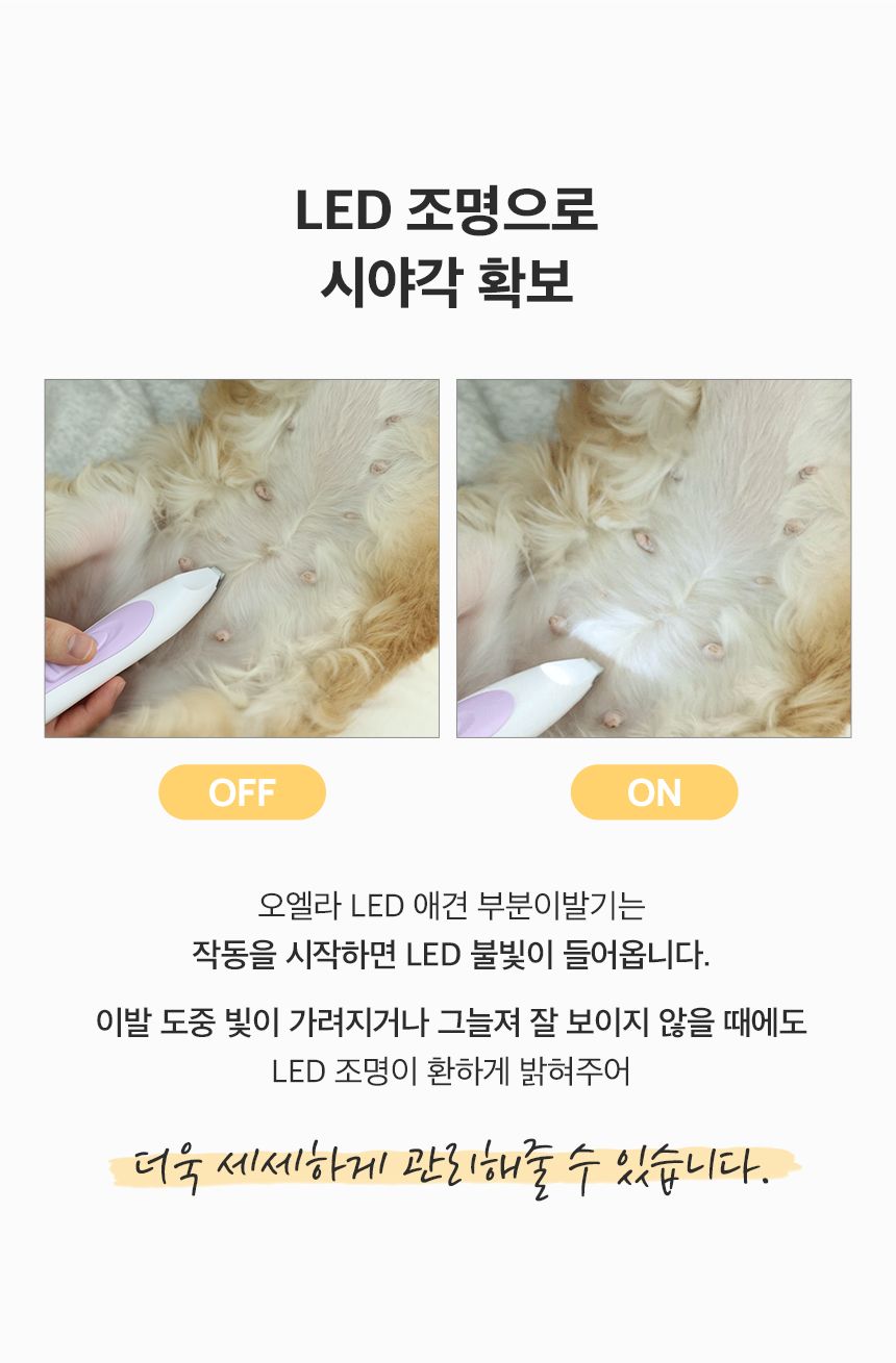 [무료배송] 앱코 오엘라 LED 부분이발기 그레이 화이트/라벤더 화이트 7번째