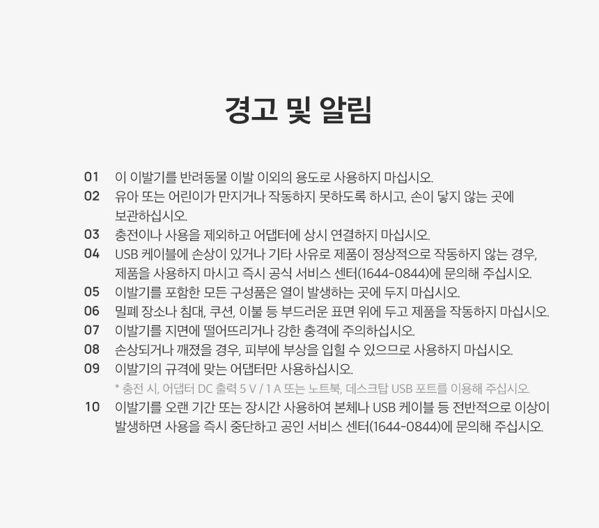 [무료배송] 앱코 오엘라 LED 부분이발기 그레이 화이트/라벤더 화이트 18번째
