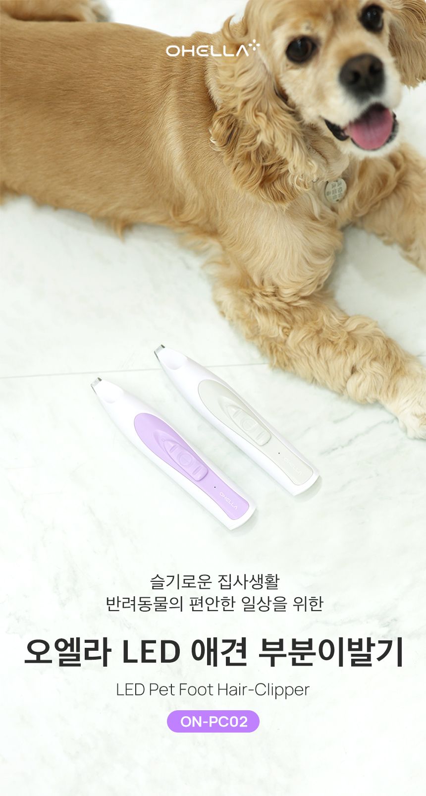 [무료배송] 앱코 오엘라 LED 부분이발기 그레이 화이트/라벤더 화이트 2번째