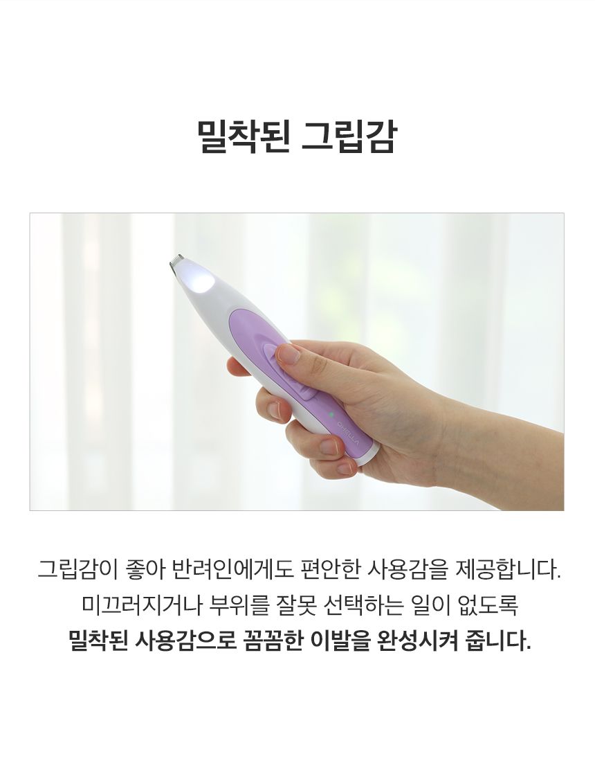 [무료배송] 앱코 오엘라 LED 부분이발기 그레이 화이트/라벤더 화이트 10번째