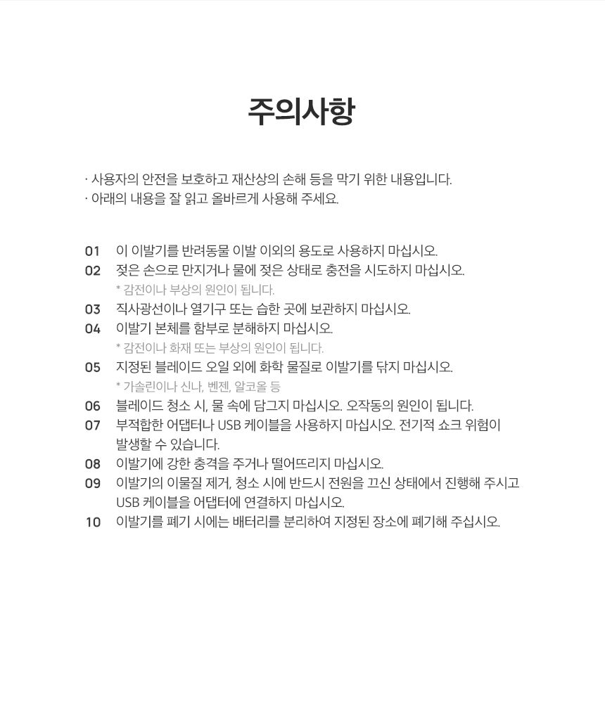 [무료배송] 앱코 오엘라 LED 부분이발기 그레이 화이트/라벤더 화이트 19번째