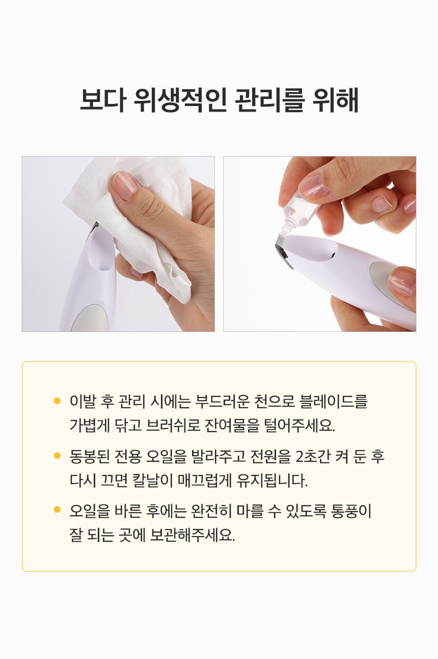 [무료배송] 앱코 오엘라 LED 부분이발기 그레이 화이트/라벤더 화이트 11번째
