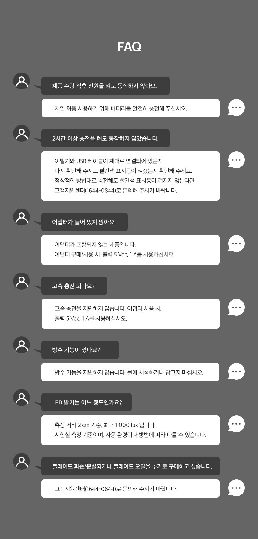 [무료배송] 앱코 오엘라 LED 부분이발기 그레이 화이트/라벤더 화이트 17번째