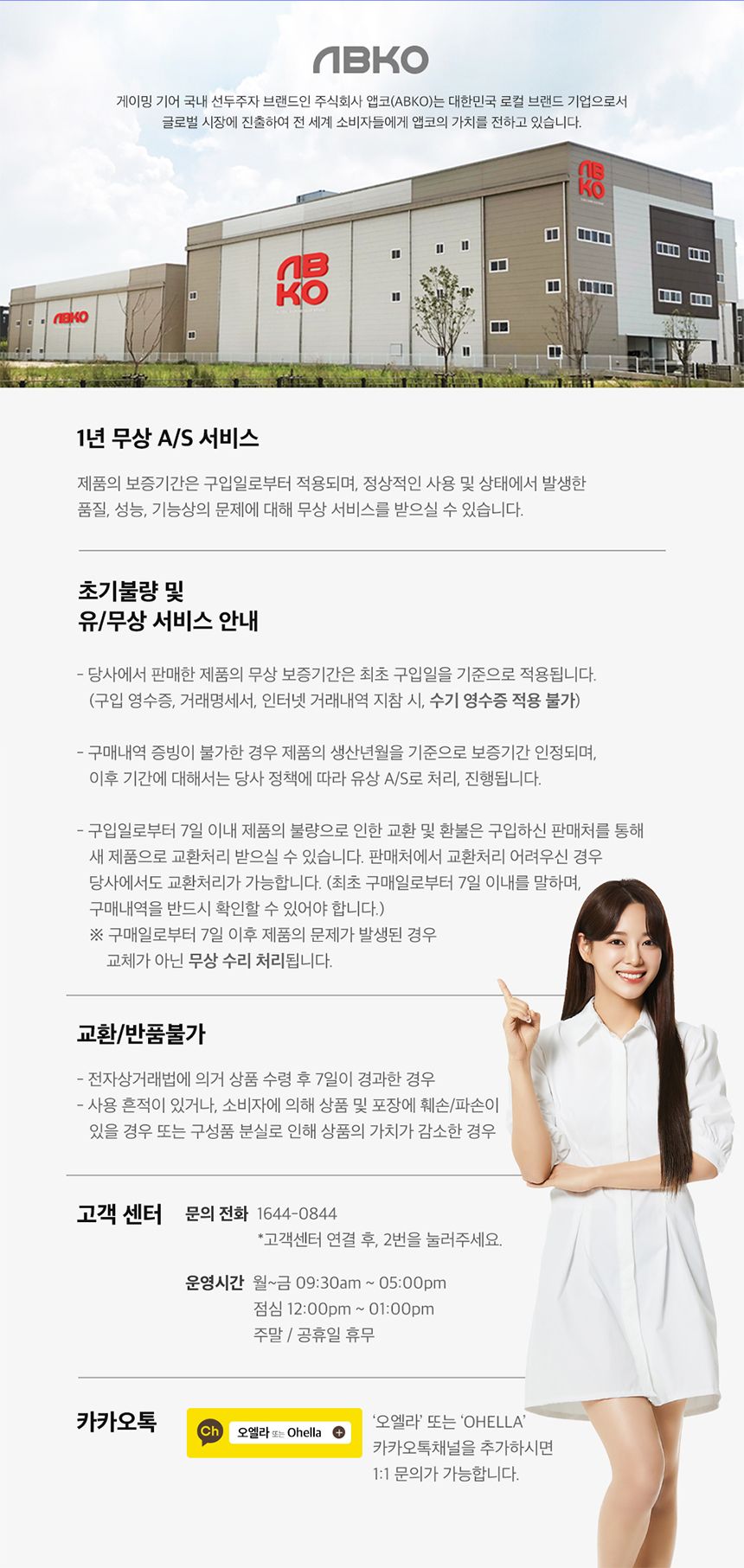 [무료배송] 앱코 오엘라 LED 부분이발기 그레이 화이트/라벤더 화이트 21번째