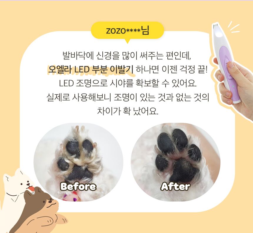 [무료배송] 앱코 오엘라 LED 부분이발기 그레이 화이트/라벤더 화이트 4번째