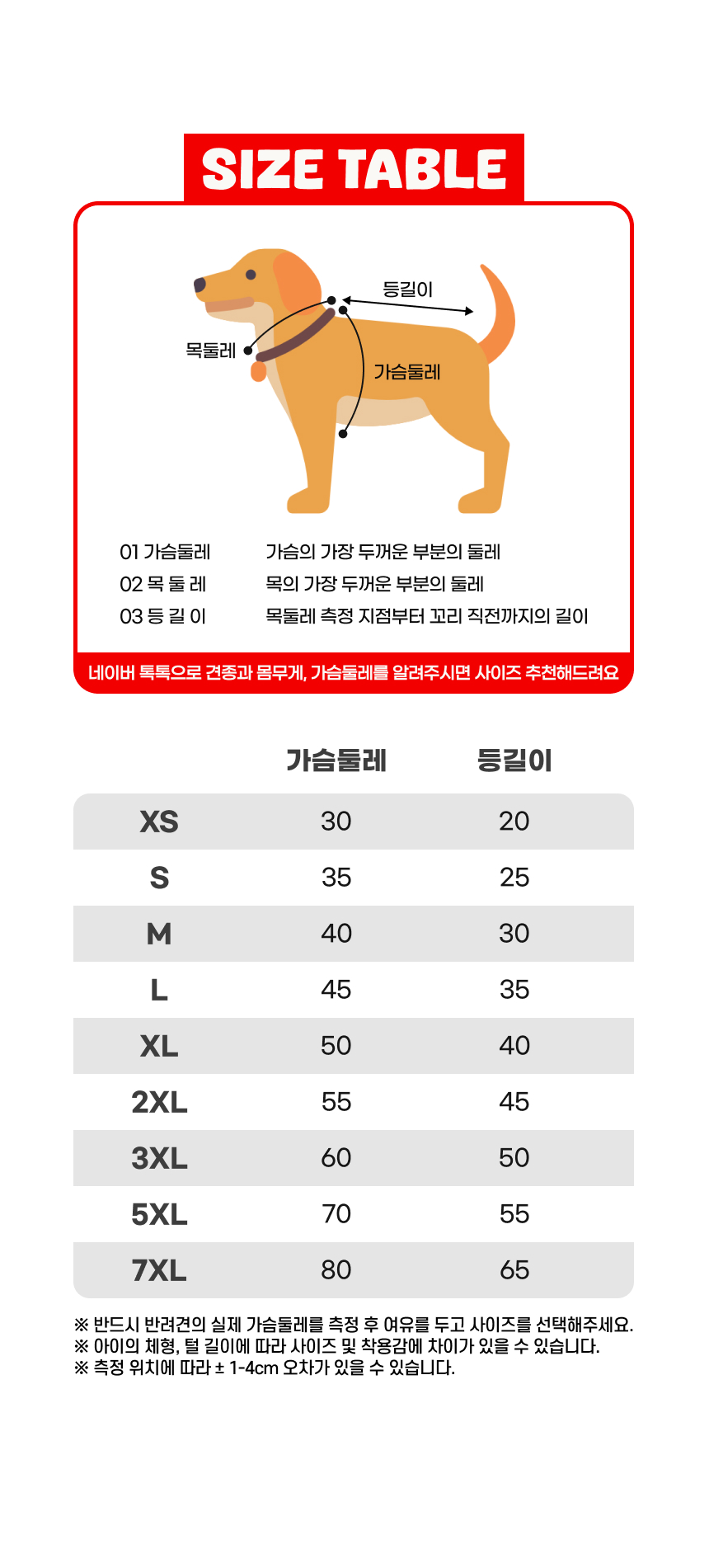 [NEW신상][무료배송] 큰강아지 크리스마스 산타 망토 코스튬 XS-7XL 7번째