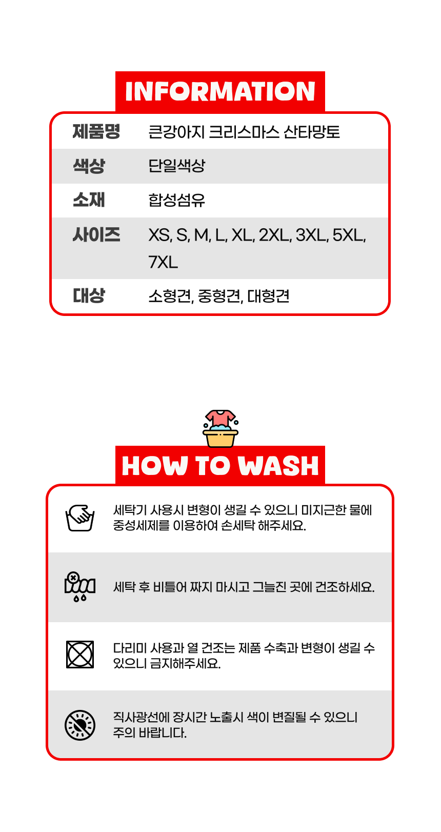 [NEW신상][무료배송] 큰강아지 크리스마스 산타 망토 코스튬 XS-7XL 8번째