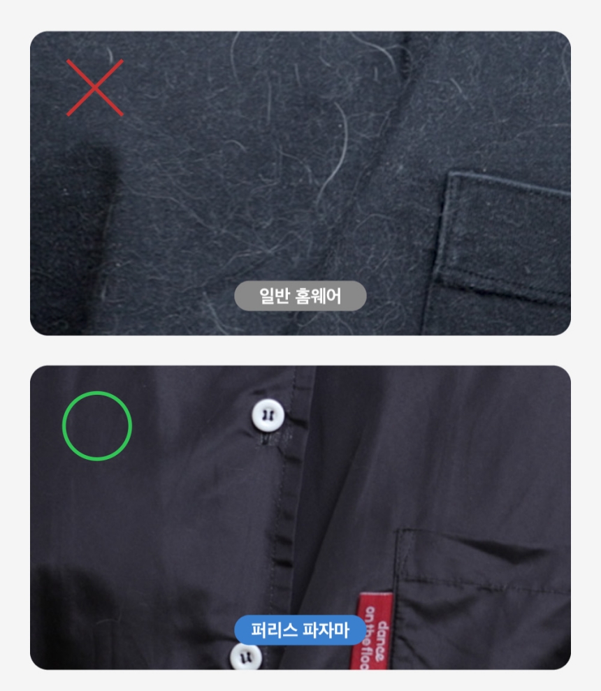 [NEW신상][무료배송] 댄스온더플로어 털 안 붙는 퍼리스(fur less) 파자마 3번째