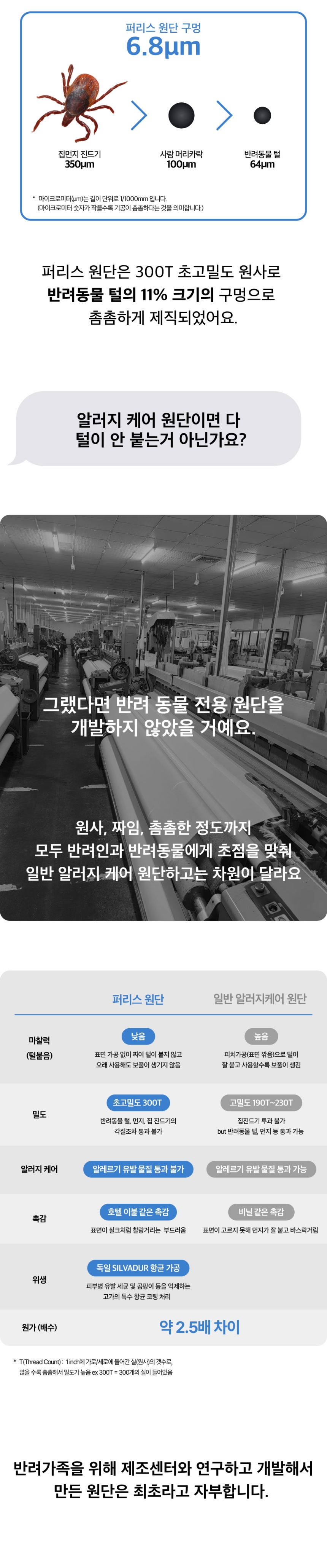 [NEW신상][무료배송] 댄스온더플로어 털 안 붙는 퍼리스(fur less) 파자마 8번째
