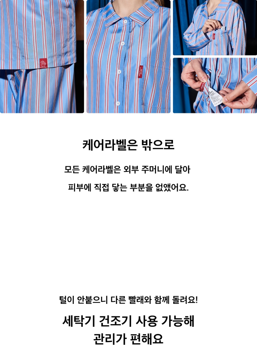 [NEW신상][무료배송] 댄스온더플로어 털 안 붙는 퍼리스(fur less) 파자마 16번째