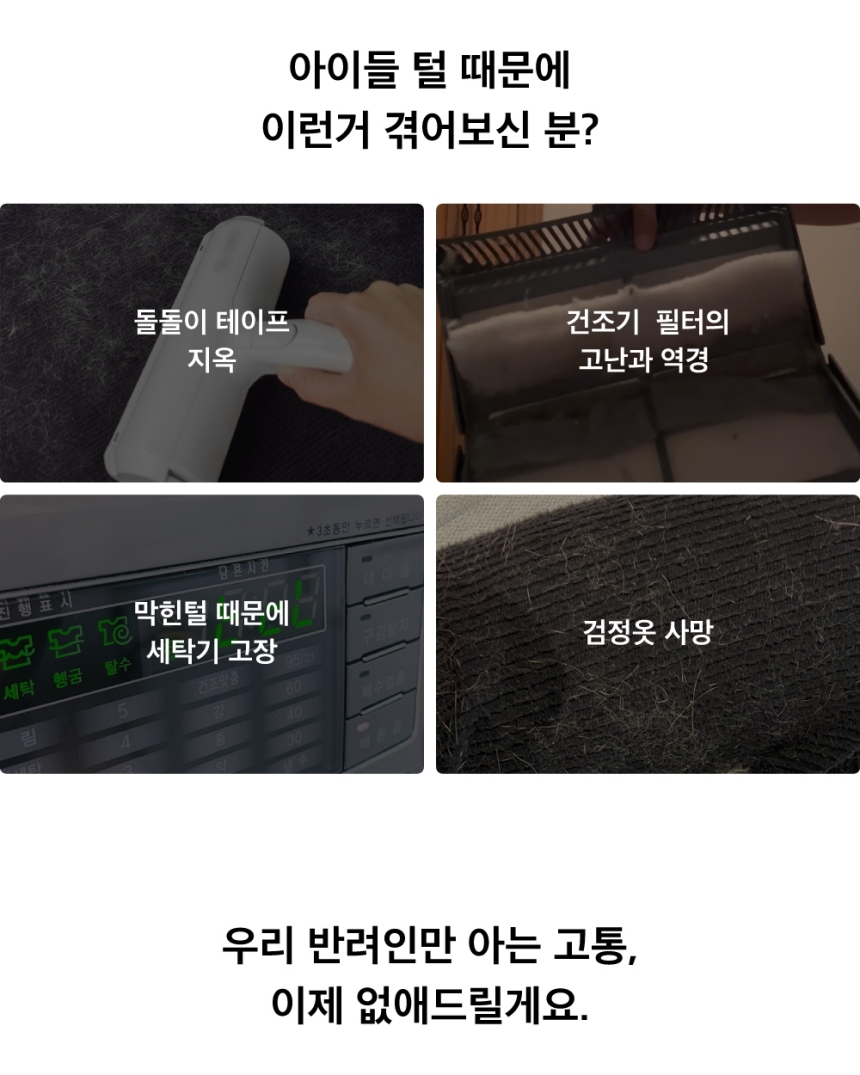 [NEW신상][무료배송] 댄스온더플로어 털 안 붙는 퍼리스(fur less) 파자마 2번째