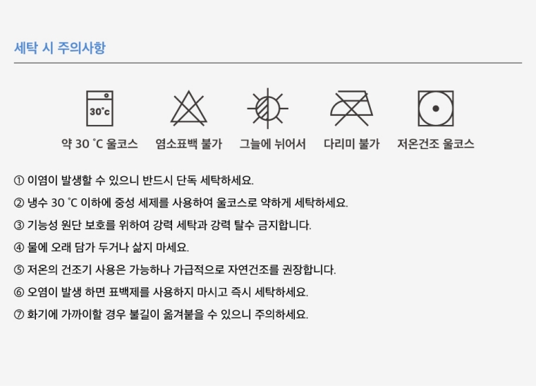 [NEW신상][무료배송] 댄스온더플로어 털 안 붙는 퍼리스(fur less) 파자마 24번째
