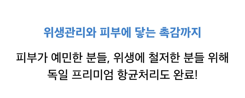 [NEW신상][무료배송] 댄스온더플로어 털 안 붙는 퍼리스(fur less) 파자마 10번째