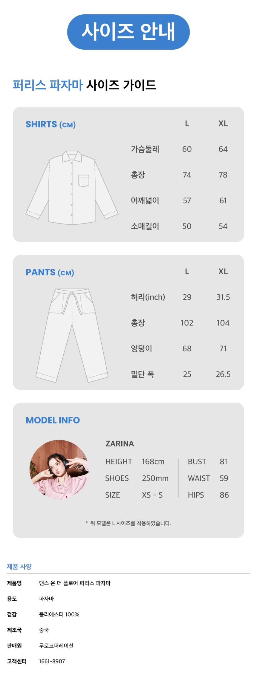 [NEW신상][무료배송] 댄스온더플로어 털 안 붙는 퍼리스(fur less) 파자마 23번째