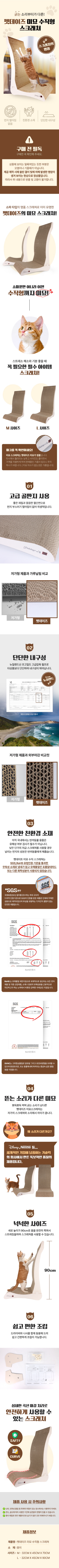 [NEW신상][무료배송] 미묘 수직형 스크래쳐 1번째