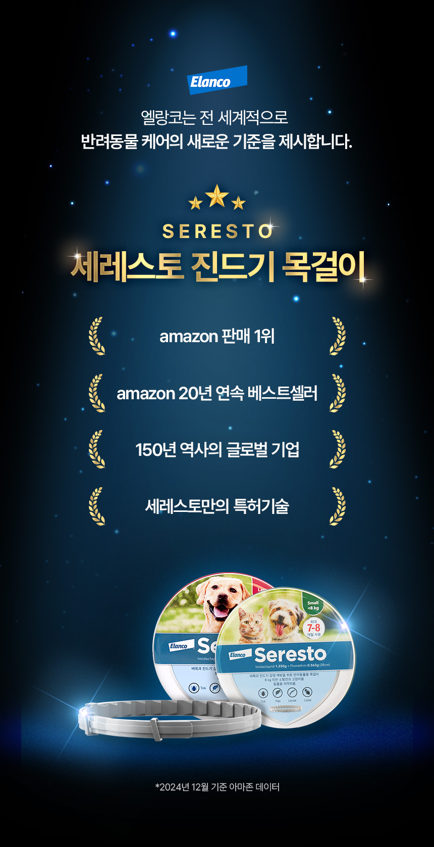 [무료배송] 엘랑코 세레스토 L 1번째